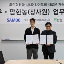 삼우종합개발 한국영농신문