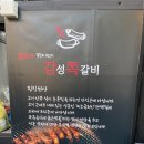 감성등갈비 이미지