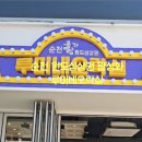 올랑가별미길 이미지