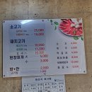 동궁숯불갈비 이미지