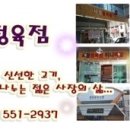 중앙정육점 네이버블로그