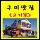 세븐일레븐 구미지산대로점 | 저렴하면서 맛있는 구미 지산동 곰탕 맛집 고기가 후기