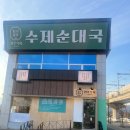 곤지암천로 이미지