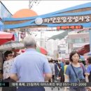 하단오일상설시장 이미지