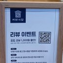 원시역 페달로 앞 | 안산 선부동 맛집 원시역 가족모임 자반식당