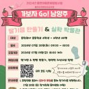 ★가보자 GO 탐방★ 이미지