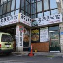 홍주로국밥충남홍성지역자활센터 | 친구 만나러 가서 홍성 감자탕 따뜻하게 먹고 온 후기