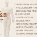 보아한의원 이미지