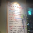 남도설렁탕 | 인천 주안역 근처 당일도축 한우 뭉티기가 맛있는 회식추천맛집 남도육회 방문후기