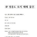 영종도 중산동 용적률1,000% 시행부지 매매 이미지