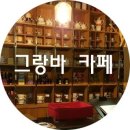 연지커피숍 이미지