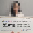 대박복권 이미지