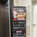 운정 산내마을 맛집 산내마을 양꼬치&amp;칭따오