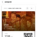 팔도구이