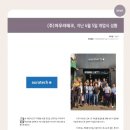 일우기술(주) 이미지