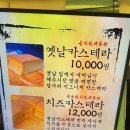 대구서문옛날카스테라 이미지
