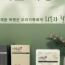 채움한방병원 이미지