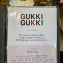구끼구끼(2층) 이미지