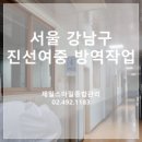 제일종합물류 이미지