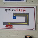 칠리향 마라탕 이미지
