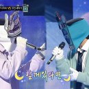 12월15일 복면가왕 &#39;다리미&#39; vs &#39;코인 세탁기&#39;의 1라운드 무대 - 마법의 성 영상 이미지