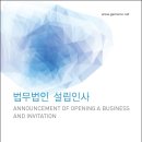 법무법인올림 - 서구 둔산중로78번길 26 | 법무법인올림
