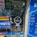 세신인창종합상가 | 동구동/사노동/토평동/수택동/인창동/아천동ㅡ(인창동)ㅡ세신인창종합상가1층.블루클럽ㅡ흰지.교체했슴니다