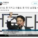 딸도 아들도 제대로 관리 못한 남경필 이미지