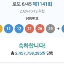 삼성로또 이미지