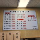 황가네숯불생고기