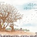 나무가담아내는이야기
