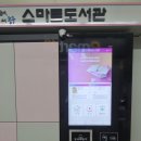 두류도서관 화장실 이미지