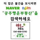 신금공인중개사사무소 이미지