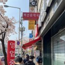 수원집 순대국 이미지