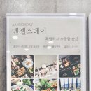 ANGELS CAKE(엔젤스케이크) | 김포 엔젤스데이 방문 후기｜가족모임 & 행사장 추천 김포 뷔페 맛집