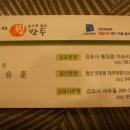 김포꿩만두 이미지