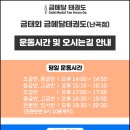 금태회금메달태권도 이미지