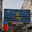 거성한우마을돼랑이우랑이 - 거제시 고현로8길 14 | 거성한우마을돼랑이우랑이