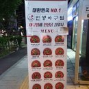인생아구찜 위례점