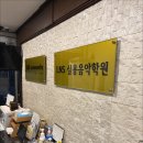 안산실용음악학원 실질적인 수업 시스템 후기