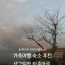 아루미니호텔 | 코타키나발루 가족여행 숙소 추천, 샹그릴라 탄중아루
