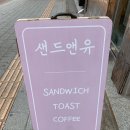 샌드앤유 이미지