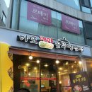 대파솥뚜껑삼겹살 | 마포역 고기집 추천 대파향 가득한 솥뚜껑삼겹살 마포대파솥뚜껑삼겹 솔직 후기