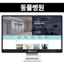민트동물병원 | 동물병원 블로그제작 좌우 화면 배치와 민트 컬러를 활용한 위젯