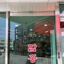 안가면옥오장동함흥냉면 이미지