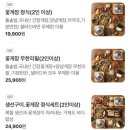 거제도생선구이.간장게장