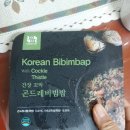 어부의식탁 비빔밥 밀키트 후기