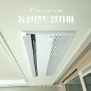 GS25 대흥자이점 | 동천센트럴자이 시스템에어컨 공실 시공 후기 ㅡ LG휘센 4대 다배관