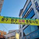 종합문구완구센타 이미지