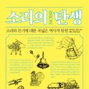 커뮤니케이션소리
